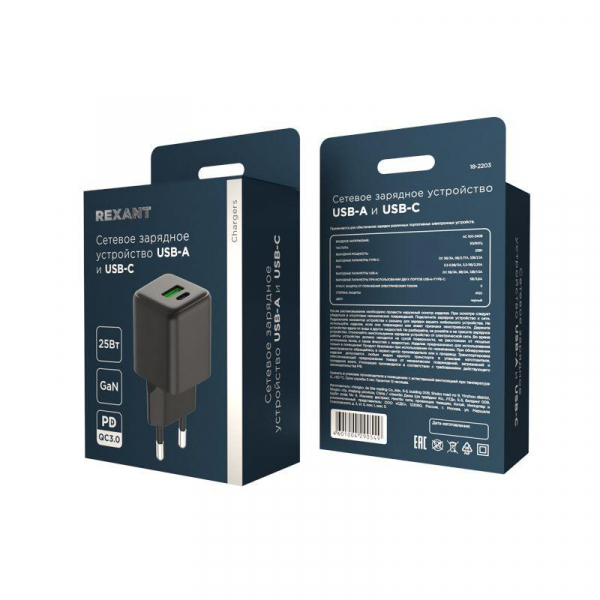 Устройство зарядное сетевое с двумя портами USB-A и USB-C 25Вт GaN Rexant 18-2203
